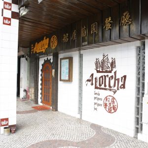 前門